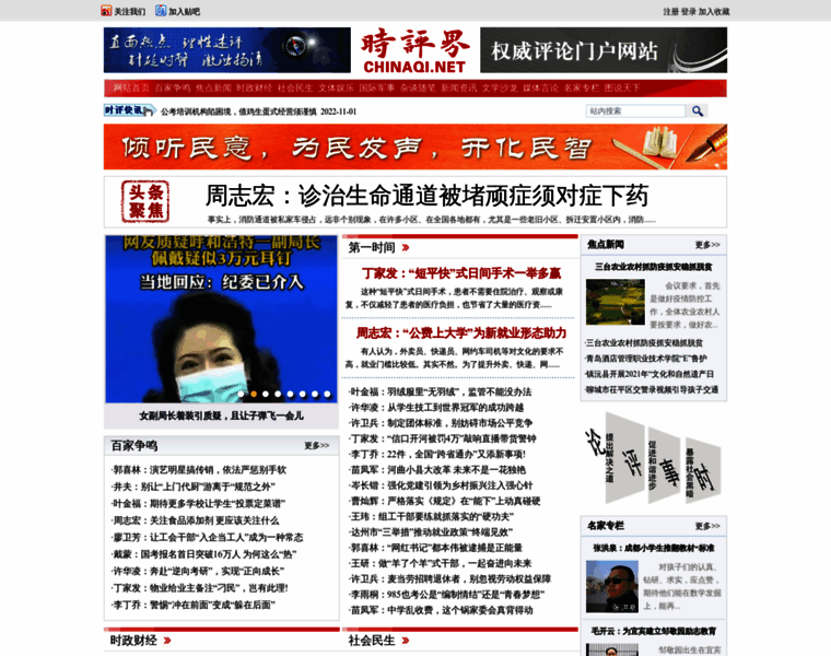 Chinaqi.net thumbnail