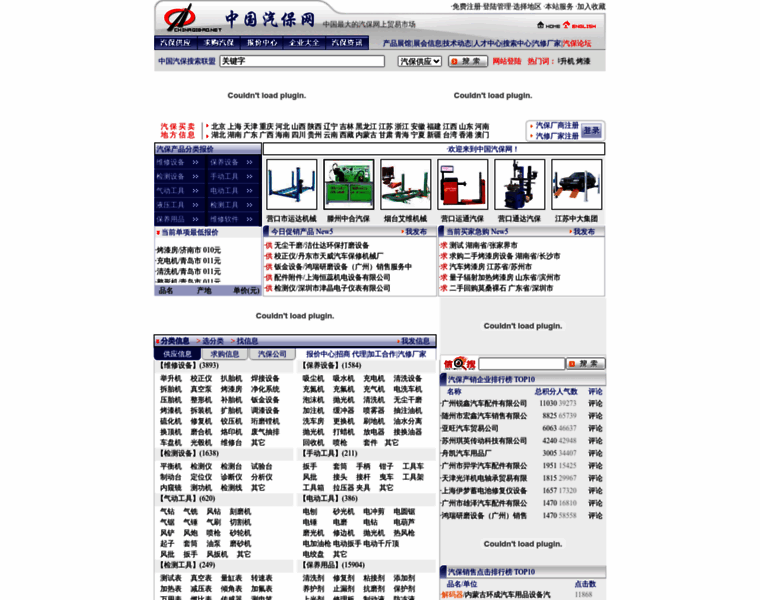 Chinaqibao.net thumbnail