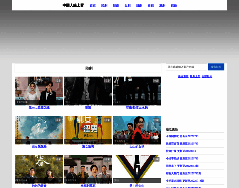 Chinaqtv.org thumbnail