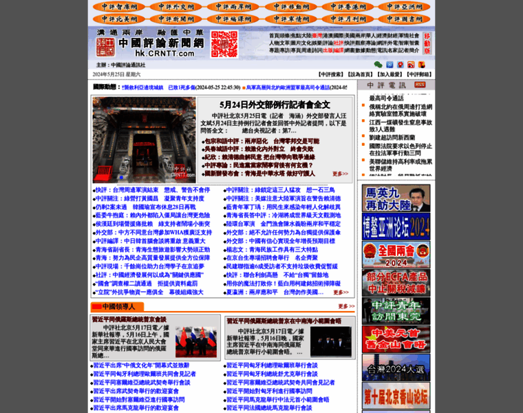 Chinareviewnews.com thumbnail