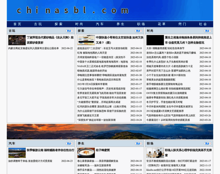 Chinasbl.com thumbnail