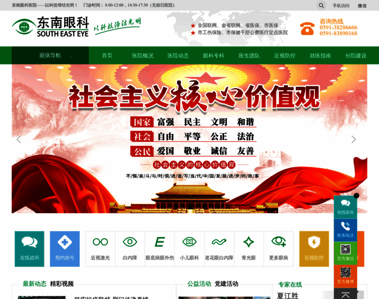 Chinasee.com.cn thumbnail
