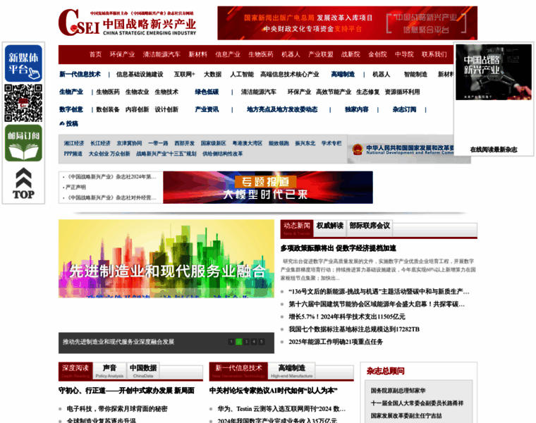 Chinasei.com.cn thumbnail