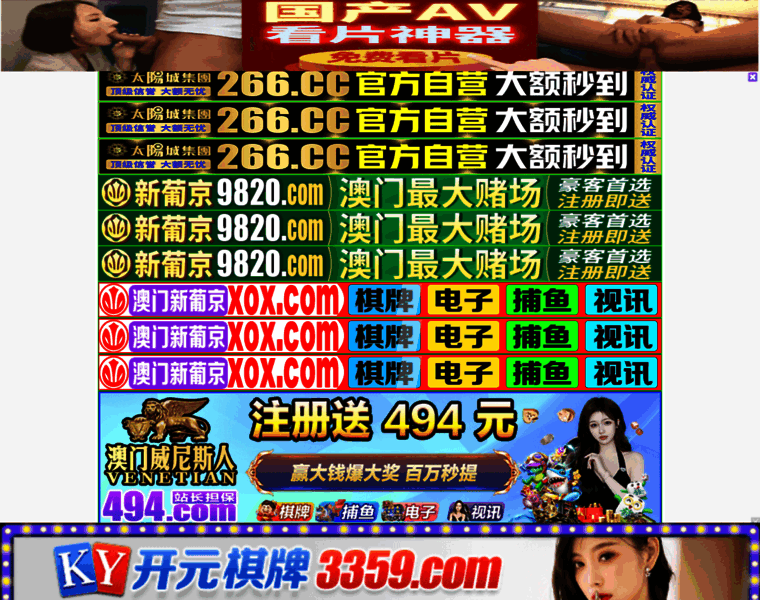 Chinashangren.com thumbnail Chinashangren.com thumbnail