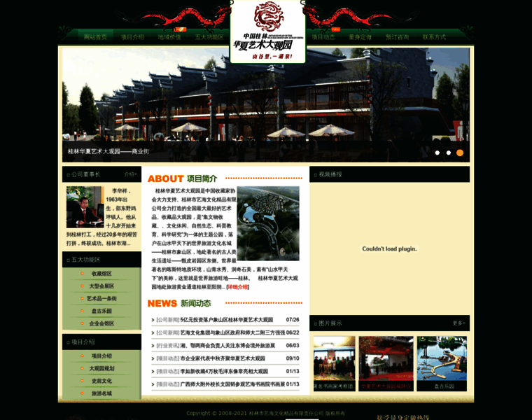 Chinashcch.com thumbnail