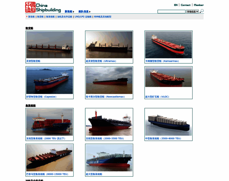 Chinashipbuilding.cn thumbnail