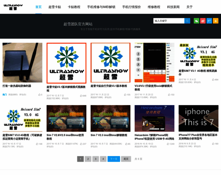 Chinasnow.net thumbnail