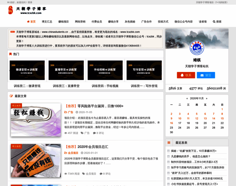Chinastudents.cn thumbnail