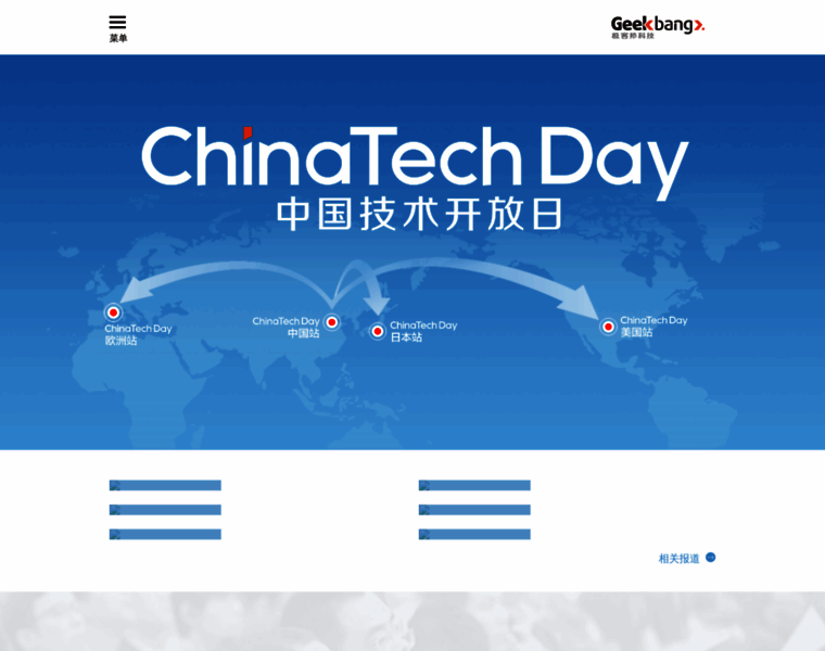 Chinatechday.com thumbnail