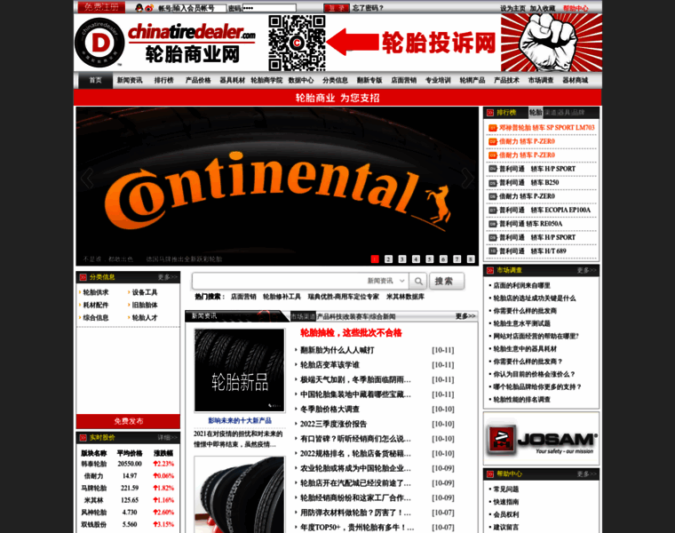 Chinatiredealer.com thumbnail