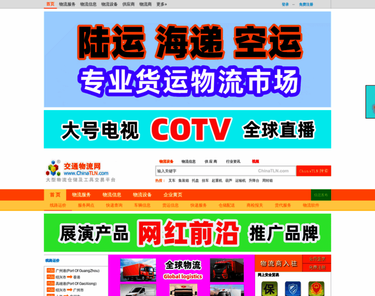 Chinatln.com thumbnail
