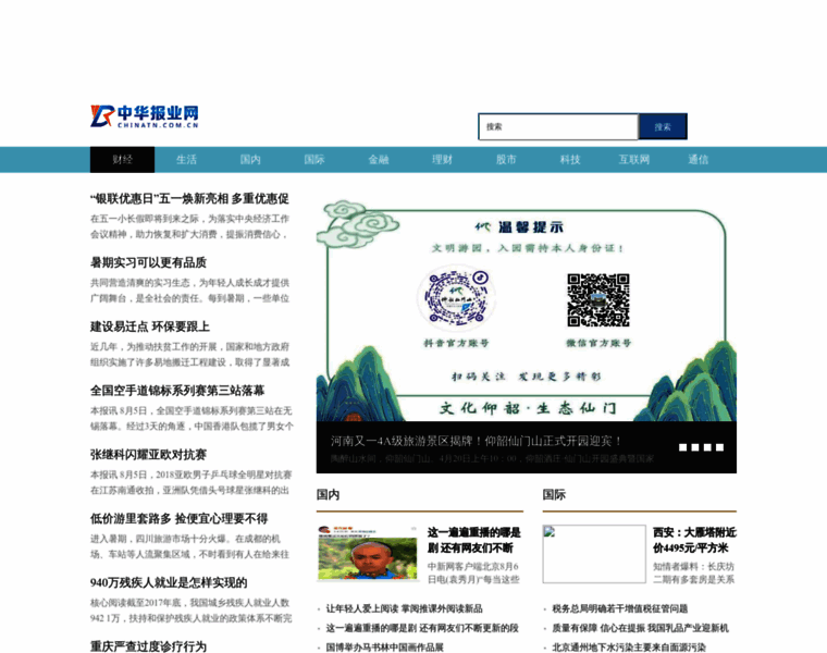 Chinatn.com.cn thumbnail