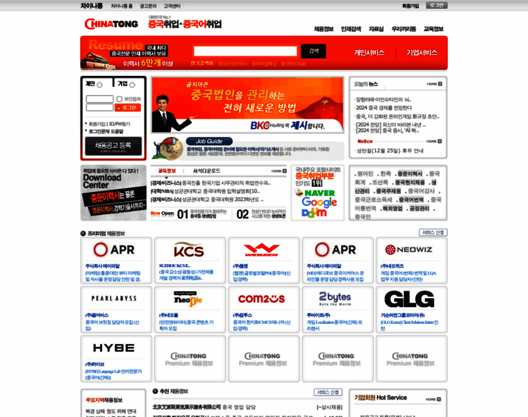 Chinatong.net thumbnail