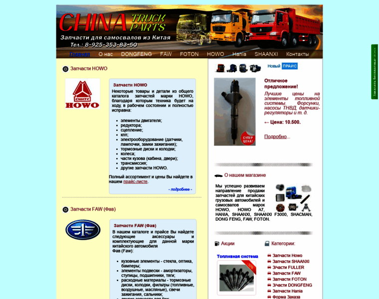 Chinatp.ru thumbnail