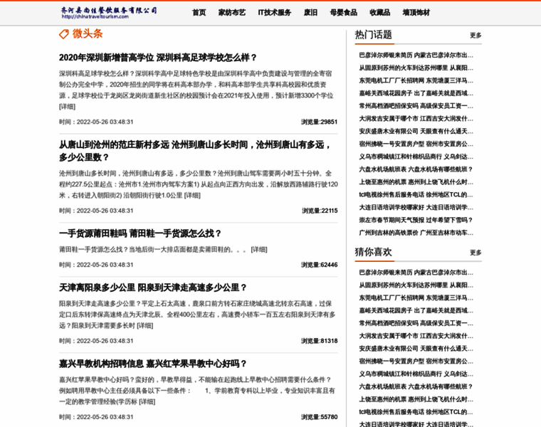 Chinatraveltourism.com thumbnail