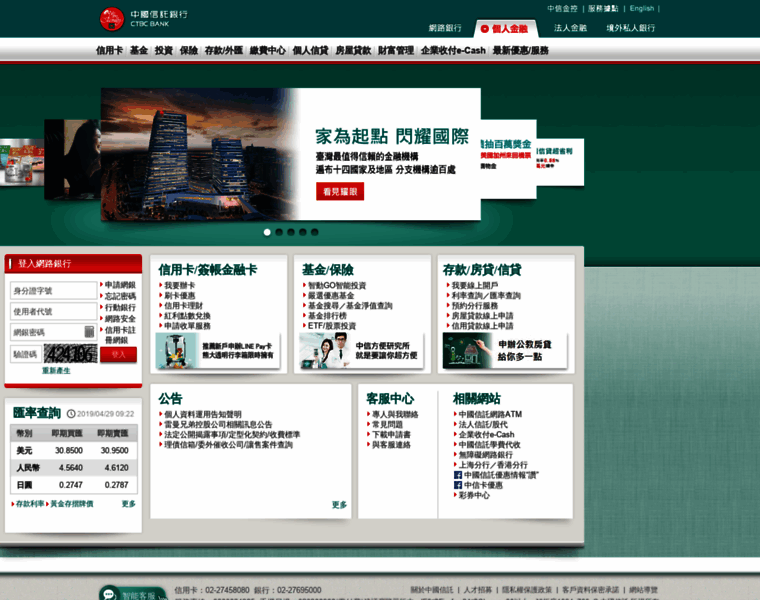 Chinatrust.com.tw thumbnail