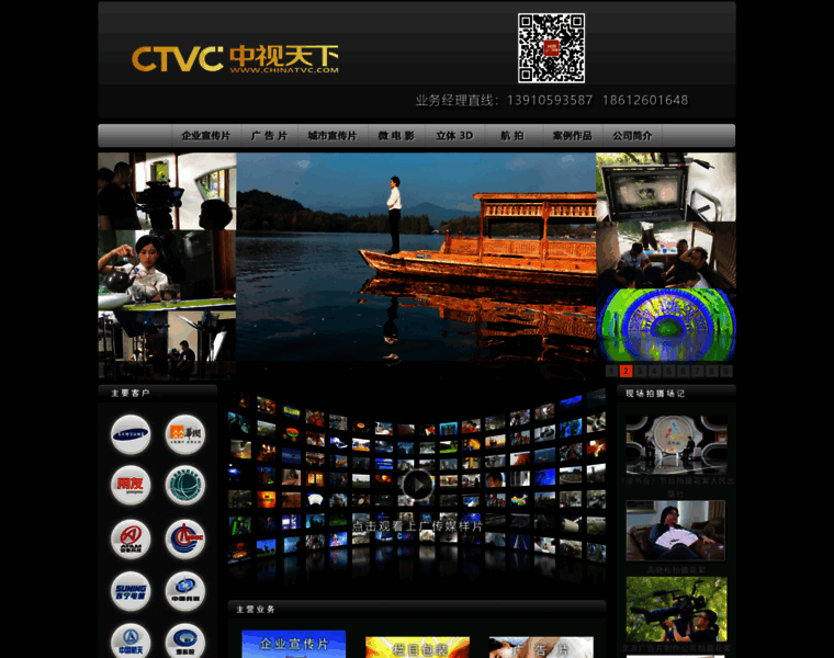 Chinatvc.com thumbnail
