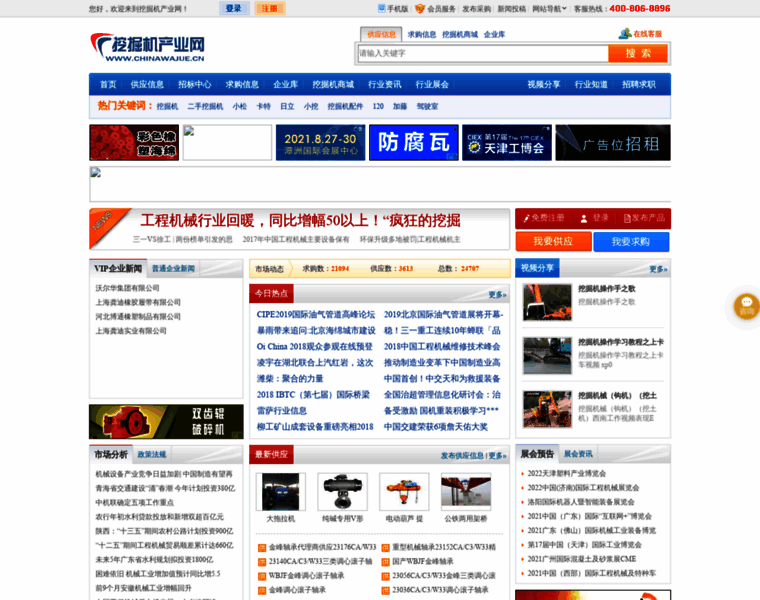 Chinawajue.cn thumbnail