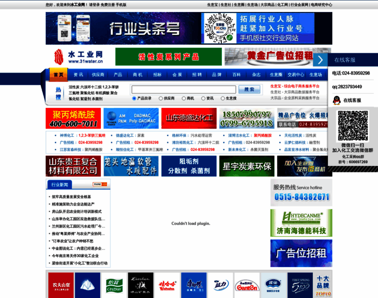 Chinawaternet.com thumbnail