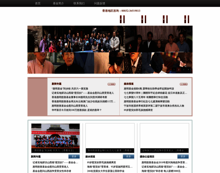 Chinawmf.org.cn thumbnail