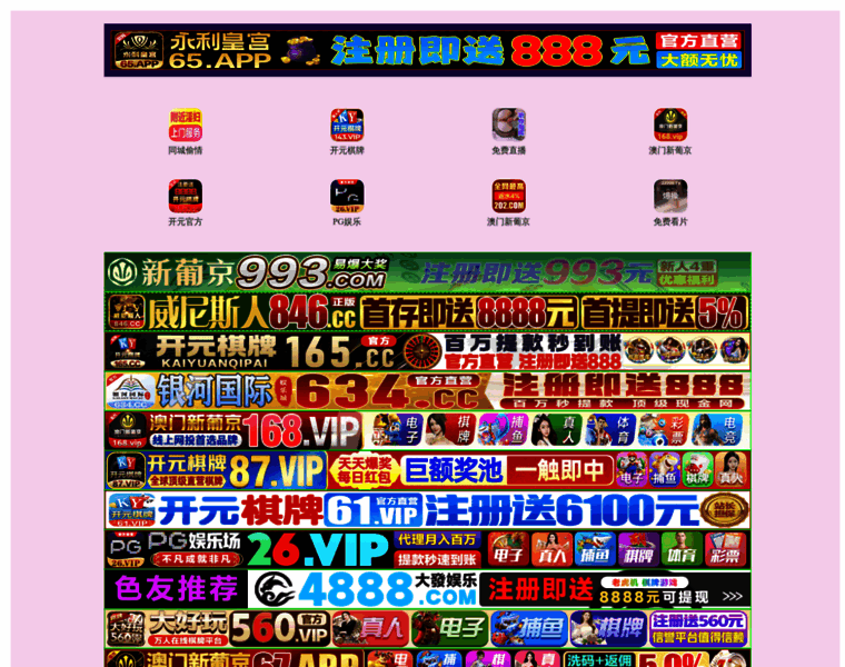 Chinayipao.com thumbnail