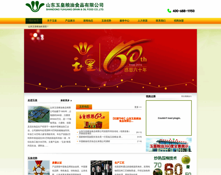 Chinayuhuang.com thumbnail
