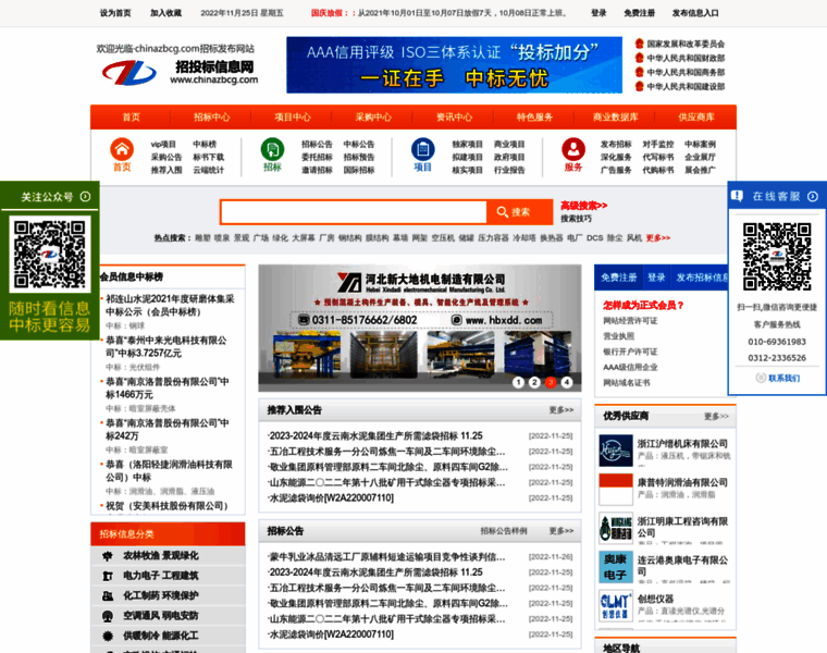 Chinazbcg.com thumbnail