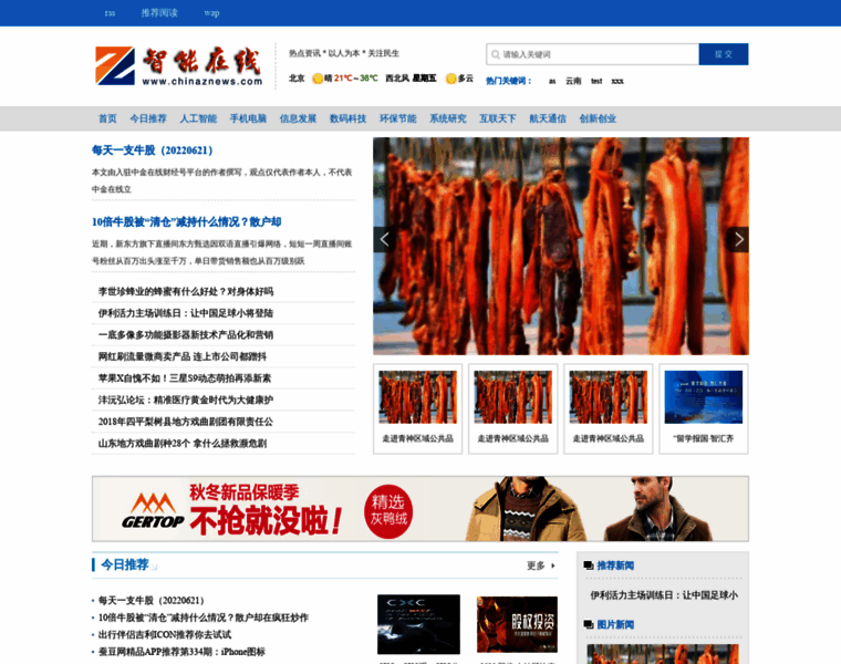 Chinaznews.com thumbnail