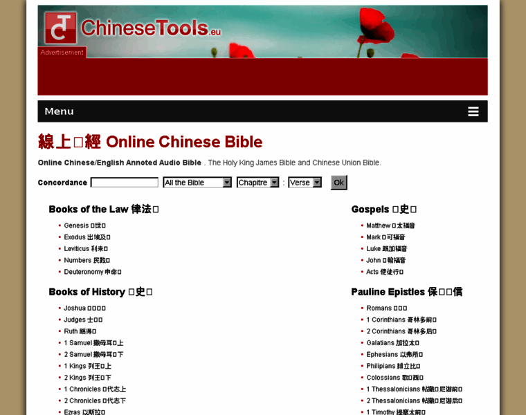 Chinese-bible.com thumbnail