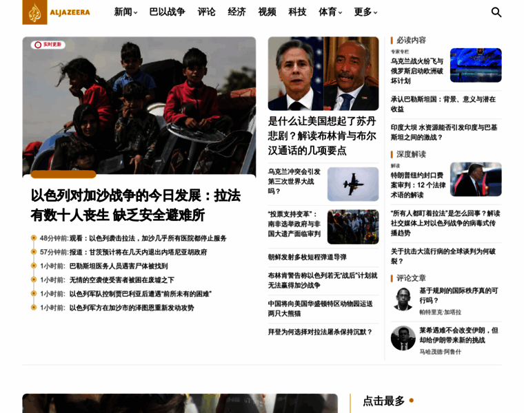 Chinese.aljazeera.net thumbnail