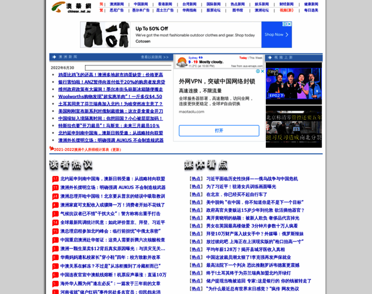 Chinese.net.au thumbnail