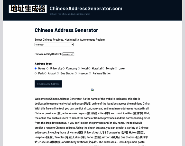 Chineseaddressgenerator.com thumbnail