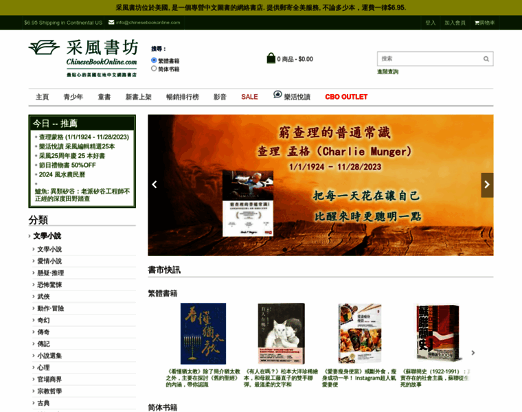 Chinesebookonline.com thumbnail