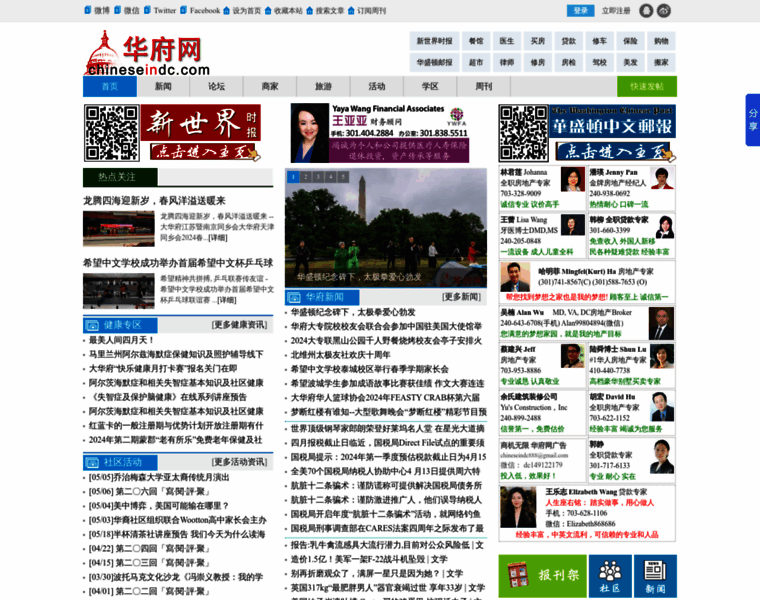 Chineseindc.com thumbnail