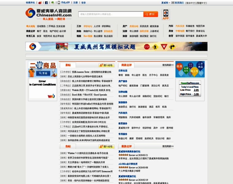 Chineseinhi.com thumbnail