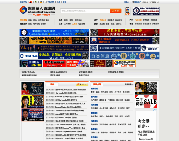 Chineseinsfbay.com thumbnail