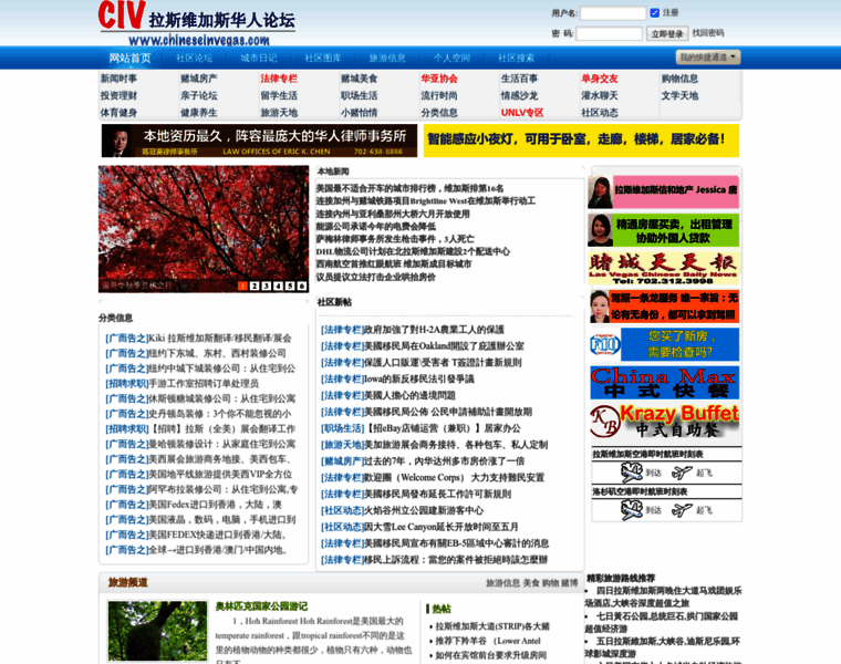 Chineseinvegas.com thumbnail