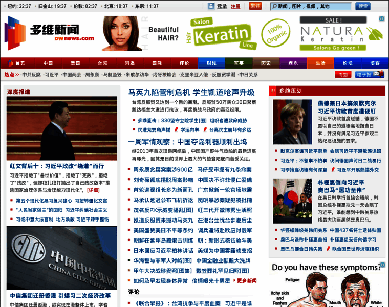 Chinesemedianet.com thumbnail
