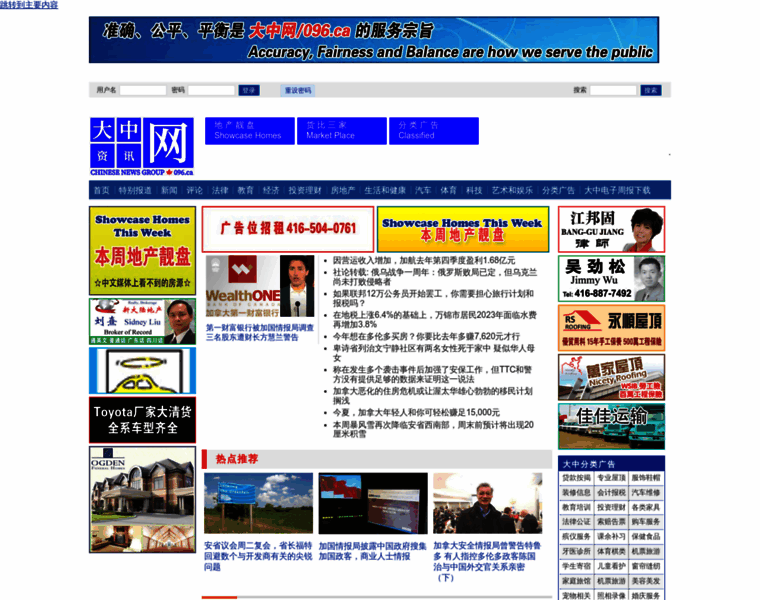 Chinesenewsgroup.com thumbnail