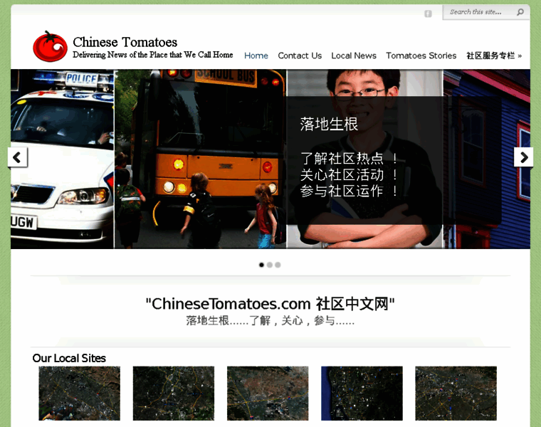 Chinesetomatoes.com thumbnail