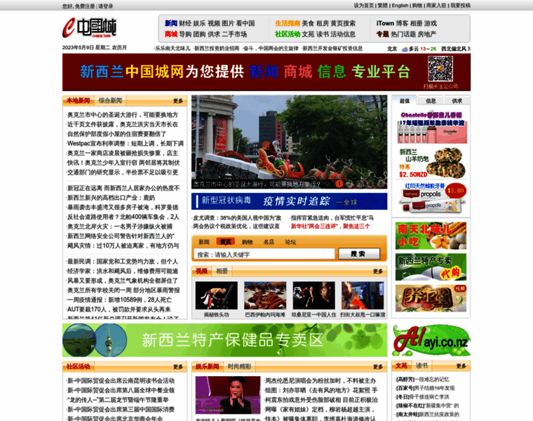 Chinesetown.co.nz thumbnail