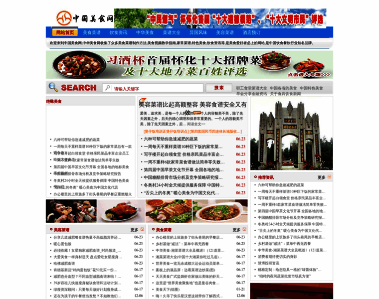 Chinesevideopresenter.com thumbnail