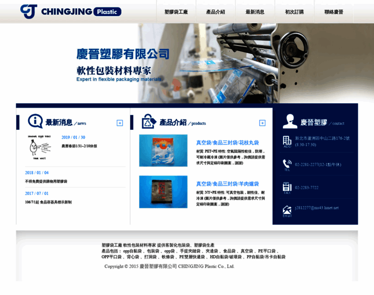 Ching-jing.com thumbnail
