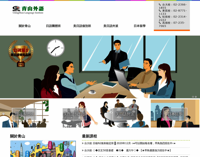 Chingshan.com.tw thumbnail