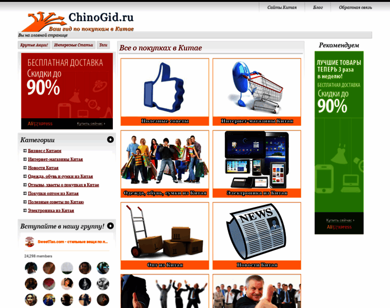 Chinogid.ru thumbnail
