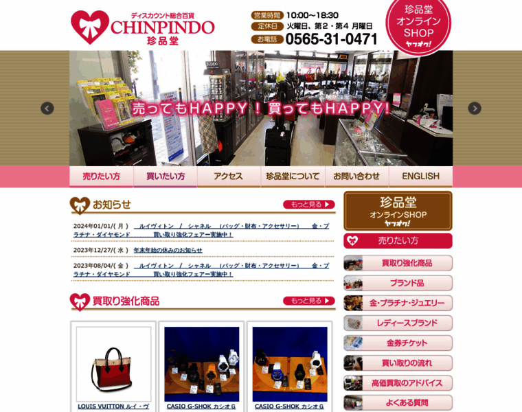 Chinpindo.jp thumbnail