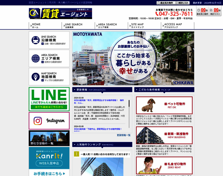 Chintai-agent.co.jp thumbnail