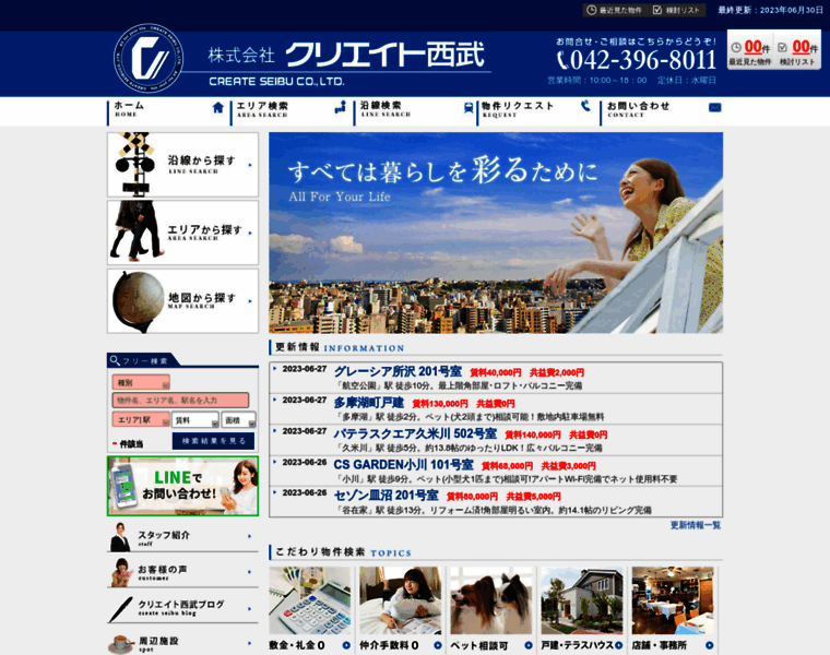 Chintai-create.jp thumbnail