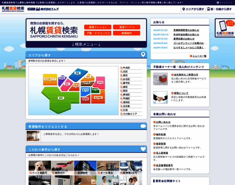 Chintai-search.net thumbnail