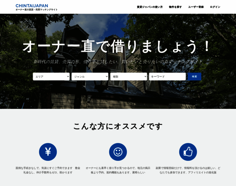 Chintaijapan.com thumbnail